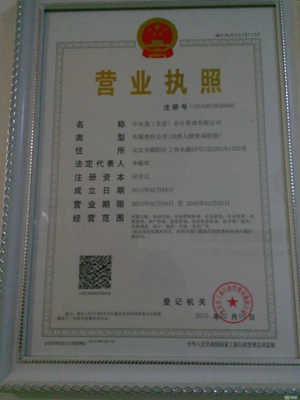 中企龍(北京)會計(jì)咨詢 北京信息咨詢服務(wù)領(lǐng)域的專業(yè)力量